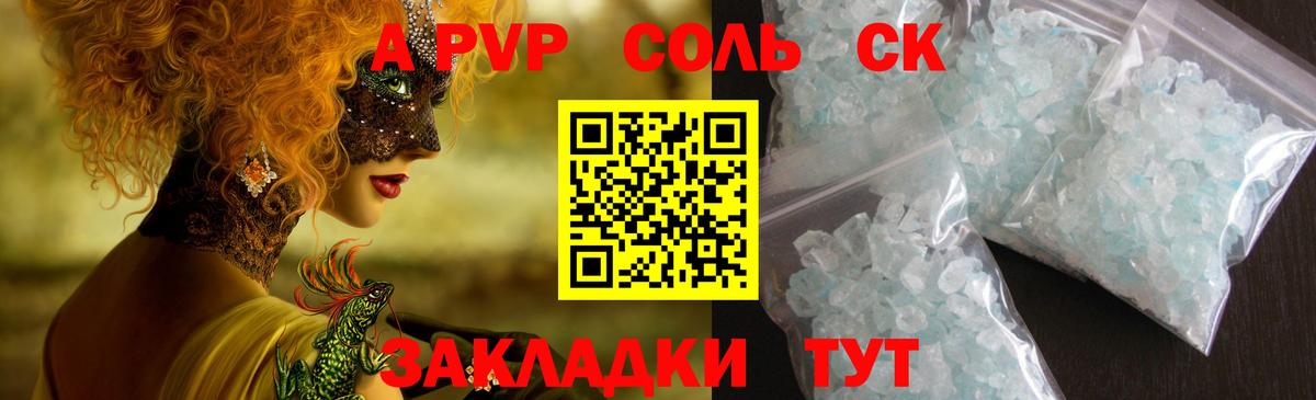 A PVP крисы CK Димитровград