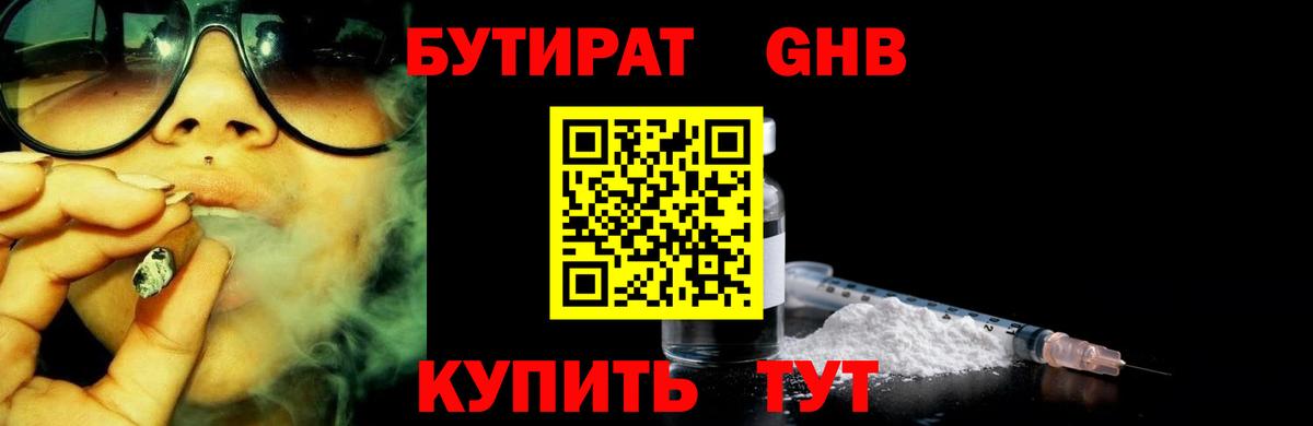 Бутират вода Димитровград