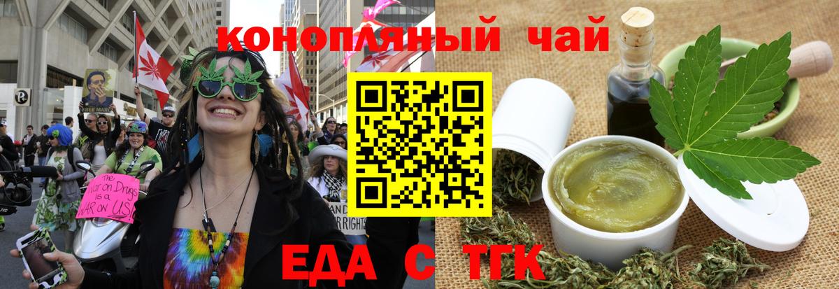 Димитровград  Печенье с ТГК конопля  Вход с VPN 
