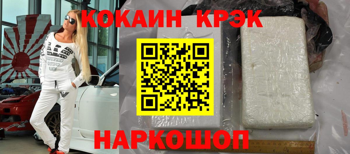 Димитровград  Cocaine 97%  COCAIN Fish Scale  Вход с VPN 