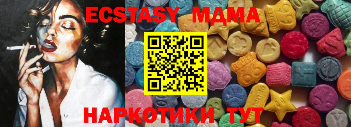 ЭКСТАЗИ Philipp Plein  Вход с VPN  Димитровград  blacksprut сайт  Экстази Cube  ЭКСТАЗИ 