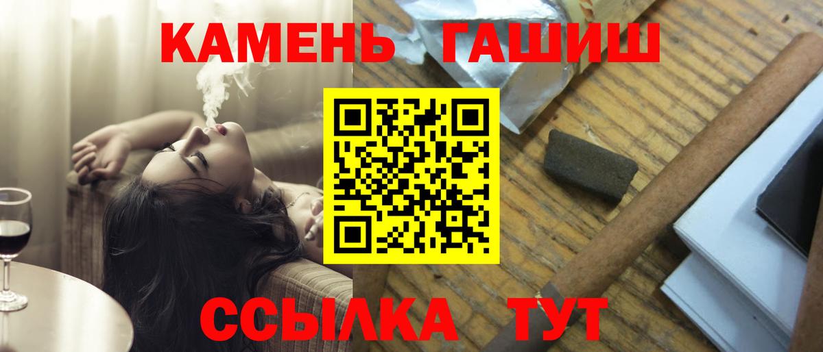 ГАШ Premium  Вход с VPN  Димитровград 