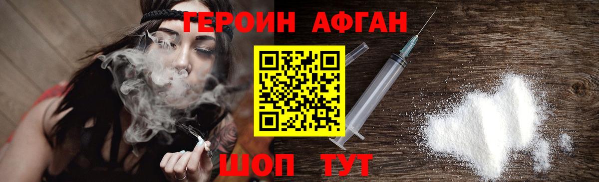 Димитровград  Героин  Вход с VPN  ГЕРОИН белый 