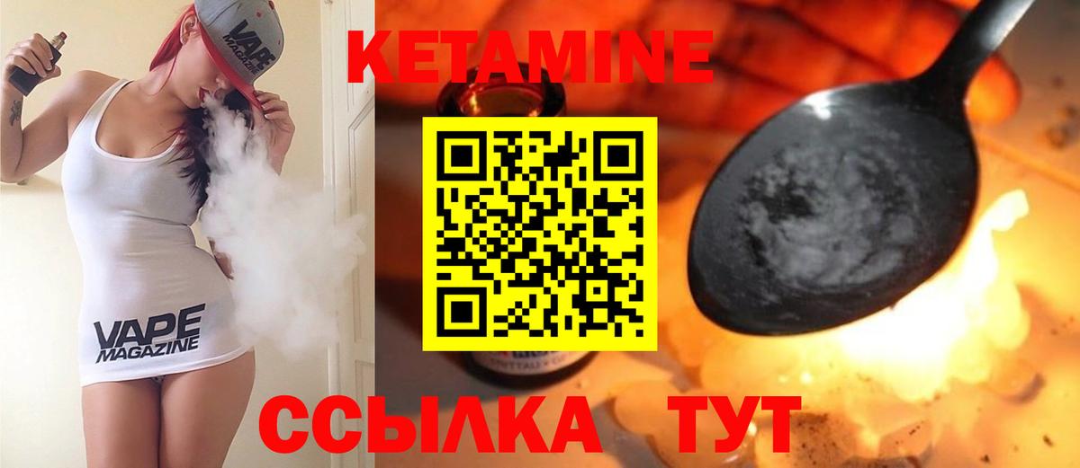 КЕТАМИН ketamine Димитровград