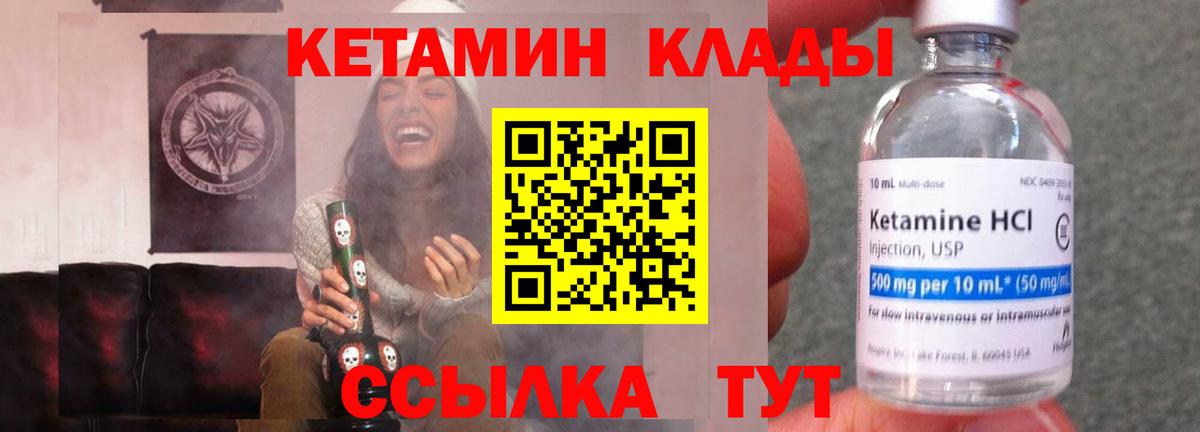 КЕТАМИН ketamine  Вход с VPN  Димитровград  КЕТАМИН ketamine 
