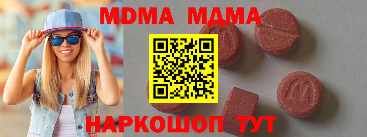 МДМА Molly  МДМА VHQ  MDMA  Вход с VPN  Димитровград 