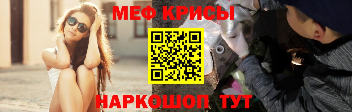 Меф мука Димитровград