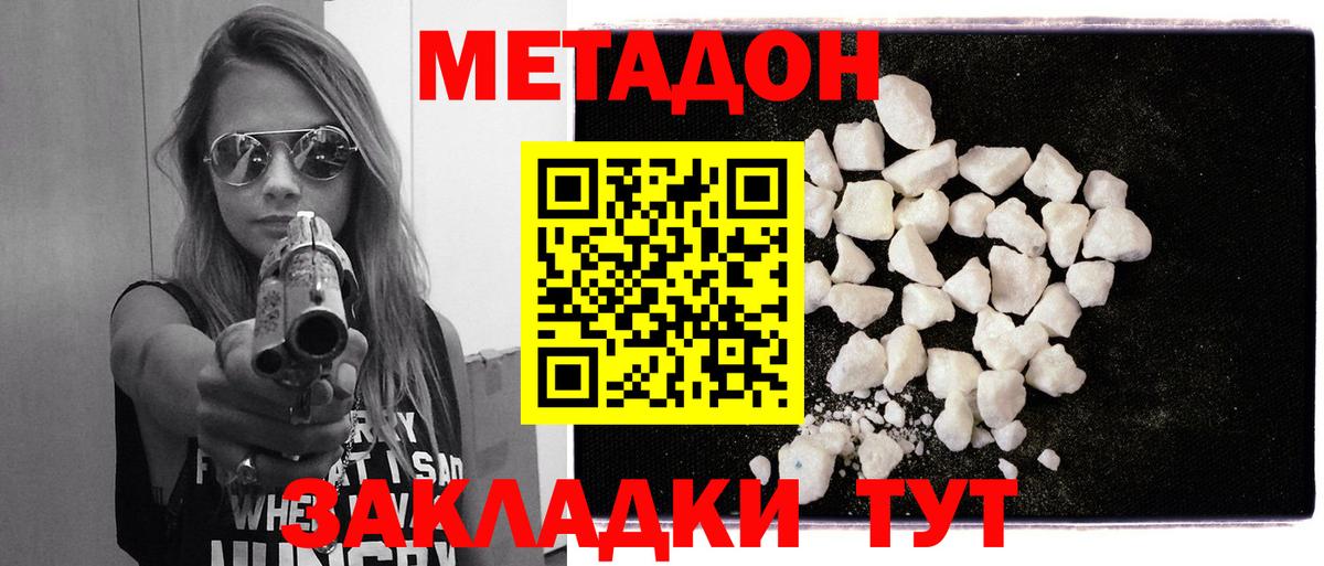 Димитровград  Метадон methadone  Вход с VPN 