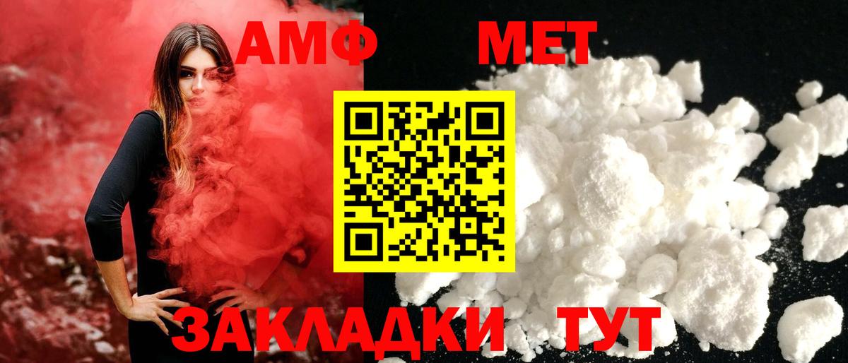 МЕТАМФЕТАМИН пудра  Вход с VPN  Димитровград 
