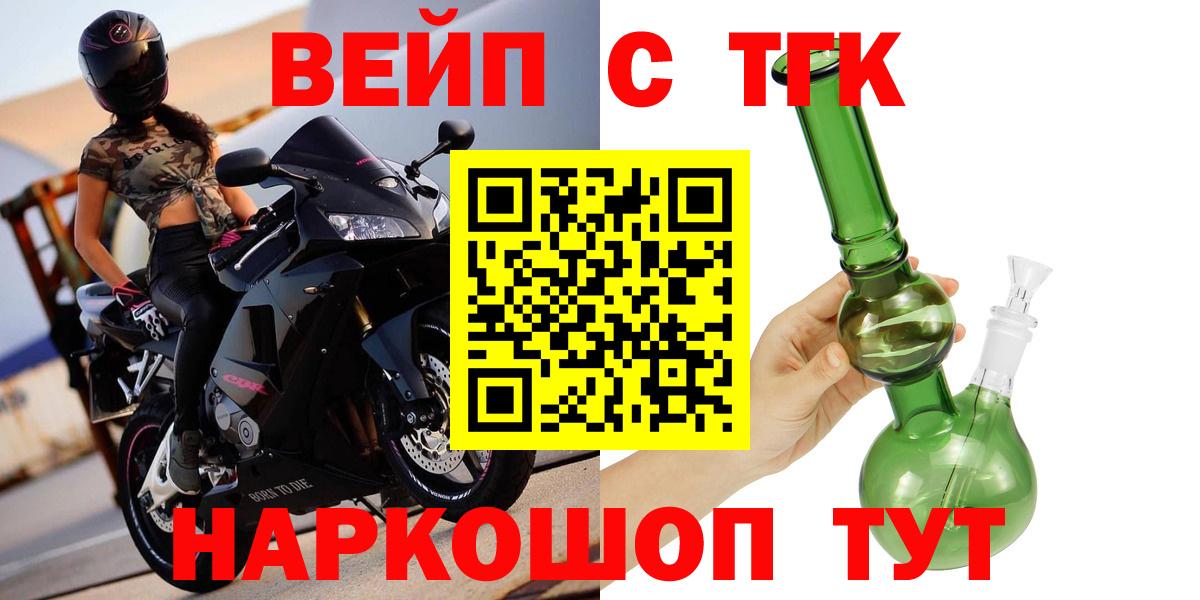 Димитровград  Дистиллят ТГК вейп с тгк  Вход с VPN  ТГК жижа 
